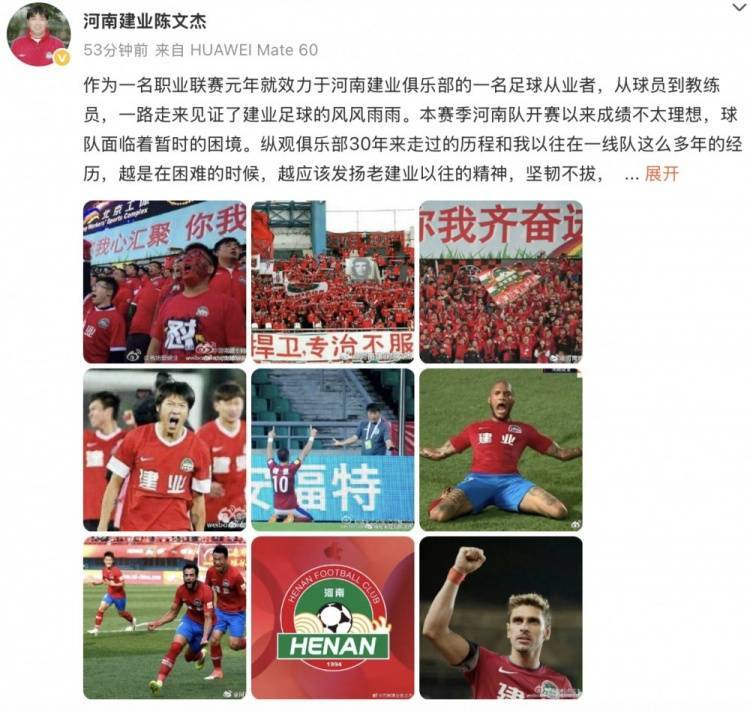 河南队在比赛中豪取胜利，实现成功反弹的简单介绍