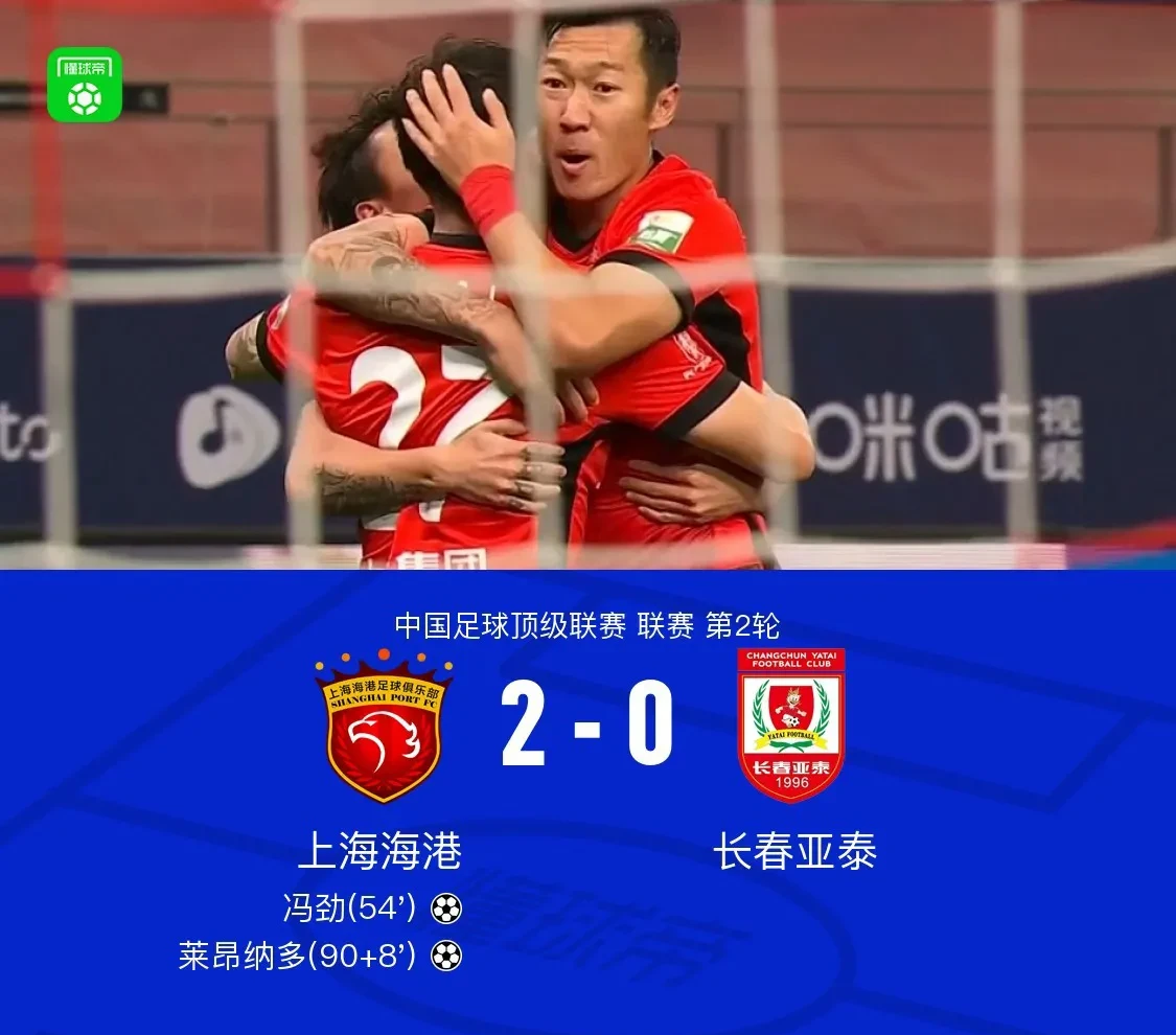 上港实力雄厚，连续轮赛事保持不败的简单介绍